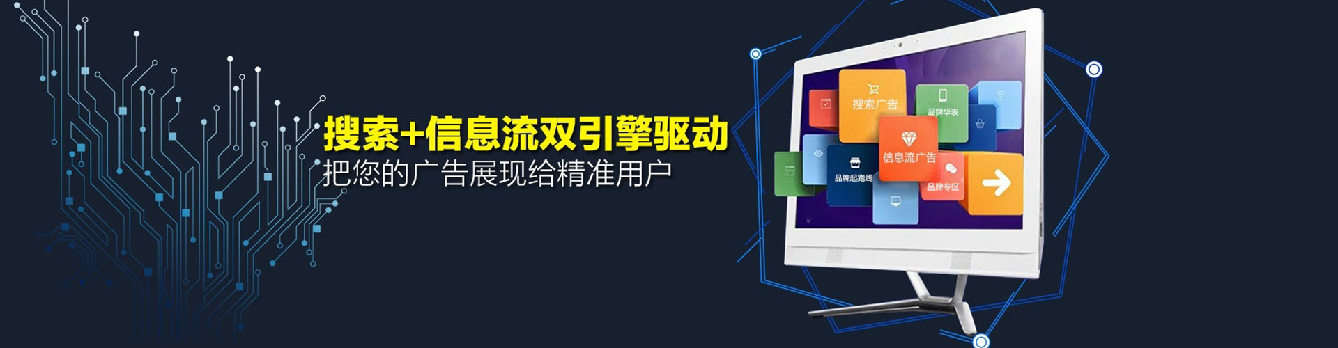 洱源信息流托管